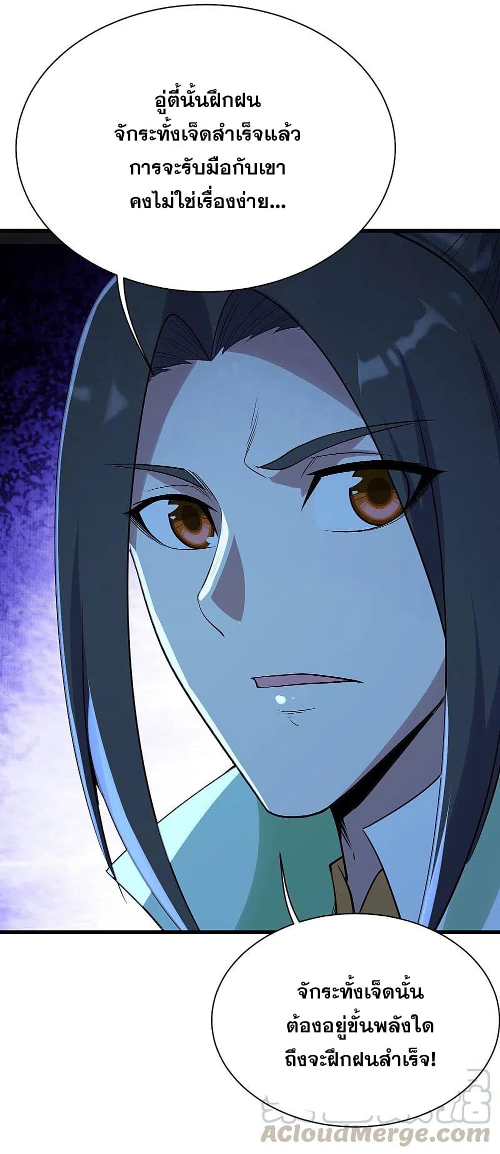 Matchless Emperor เทพอสูรกลืนกินนภา ตอนที่ 197 (39)